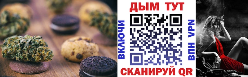 Canna-Cookies конопля  где купить наркотик  мега ССЫЛКА  Наволоки 