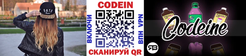 KRAKEN ONION  Наволоки  Кодеиновый сироп Lean напиток Lean (лин) 