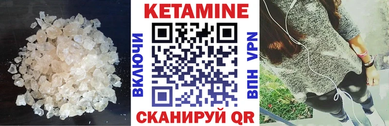 КЕТАМИН VHQ  MEGA вход  Наволоки 